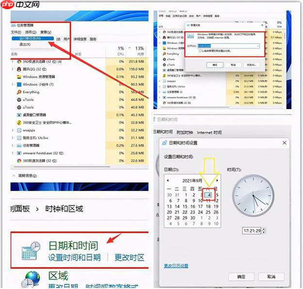 win11任务栏卡死重启也没用怎么办