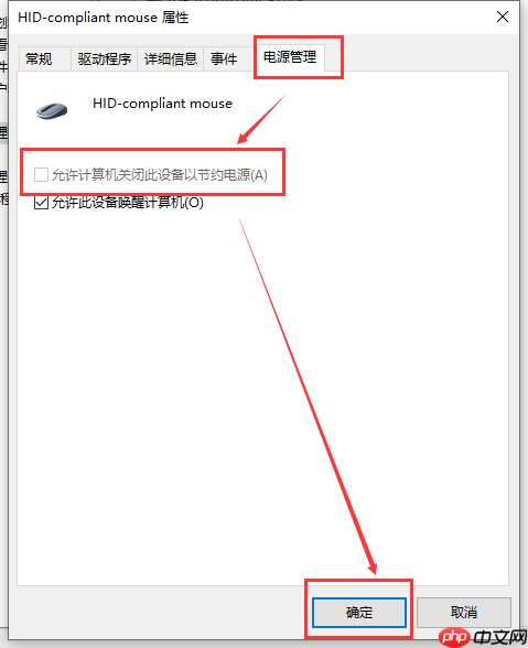 win10系统usb鼠标不供电的处理方案？