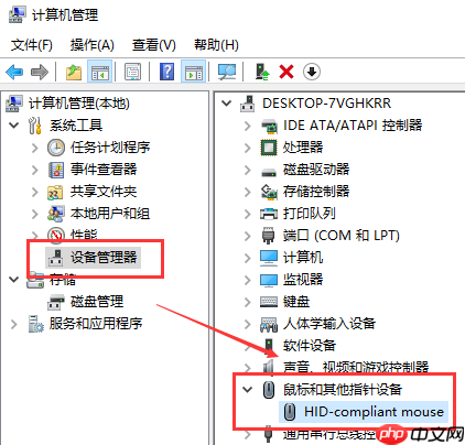 win10系统usb鼠标不供电的处理方案？