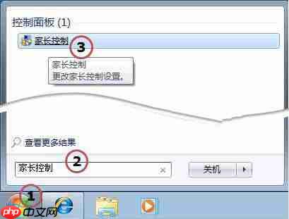 win7电脑家长控制无法打开如何解决？