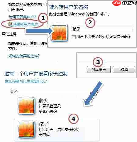 win7电脑家长控制无法打开如何解决？