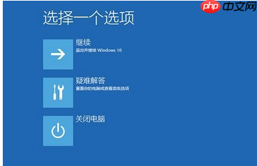 win10系统电脑频繁蓝屏重启怎么办
