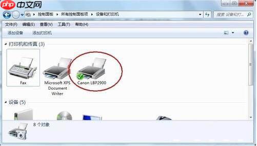 win7电脑打印机安装失败如何解决