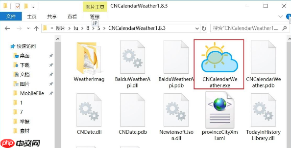 详细教你win10天气怎么放在桌面