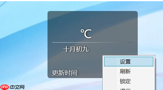 详细教你win10天气怎么放在桌面