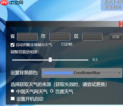 详细教你win10天气怎么放在桌面