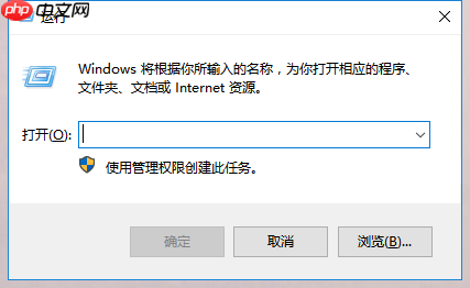 如何修改电脑中的hosts文件