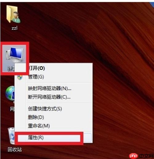 Win7如何查看电脑配置?