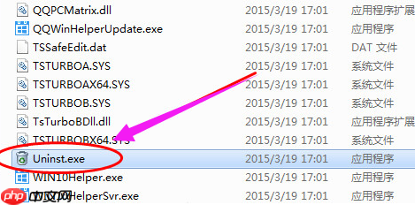 小编教你如何关闭腾讯win10升级助手图文教程