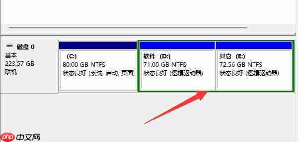 win11磁盘分区恢复回去教程
