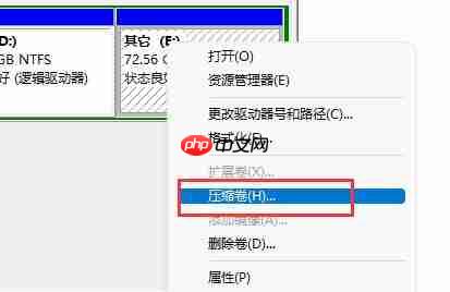 win11磁盘分区恢复回去教程