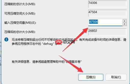 win11磁盘分区恢复回去教程