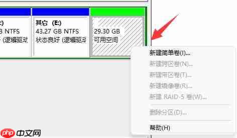 win11磁盘分区恢复回去教程