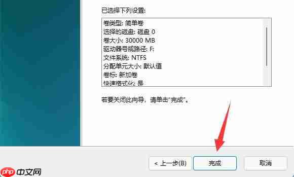 win11磁盘分区恢复回去教程