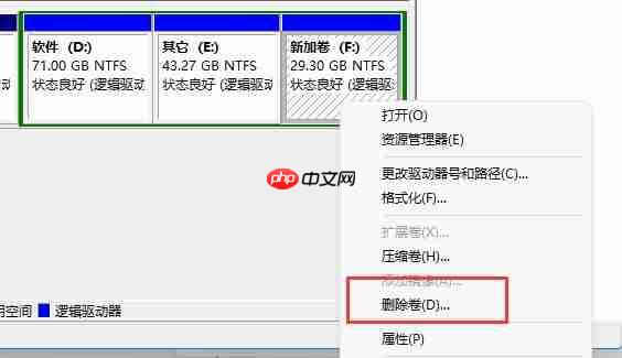 win11磁盘分区恢复回去教程