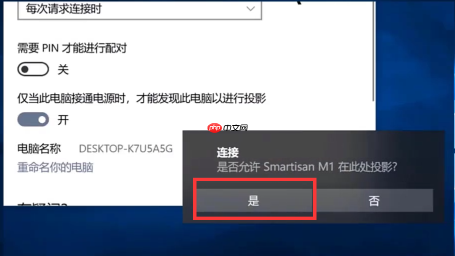 手机怎么投屏到win10电脑