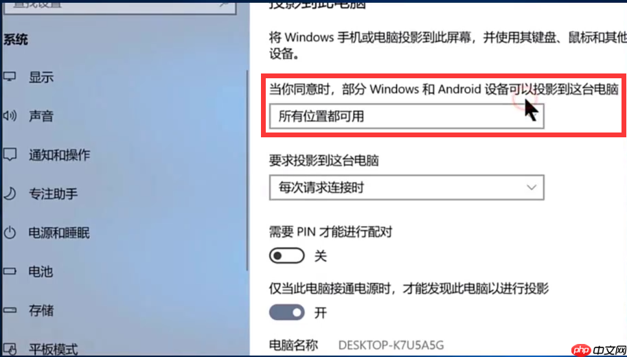 手机怎么投屏到win10电脑