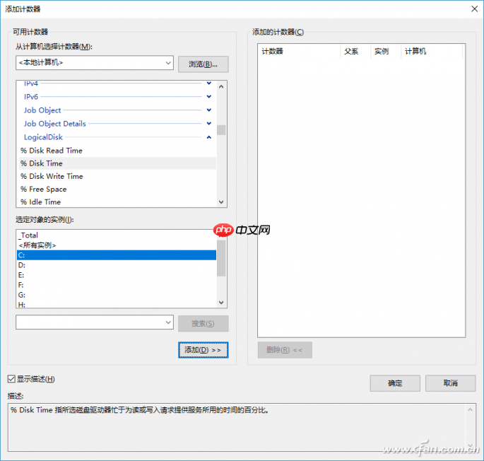 Win10系统“性能监视器”使用技巧