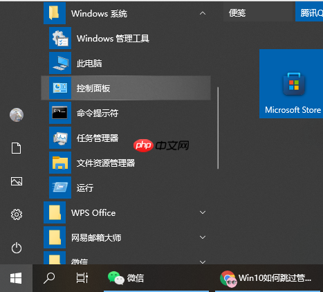 安装软件时win10恶心的管理员权限怎么跳过
