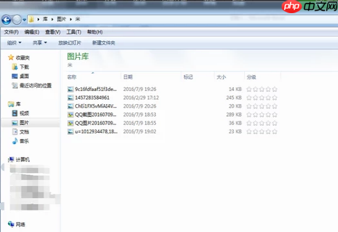 Win7系统如何批量修改文件名称?