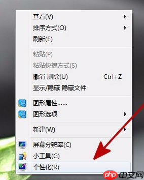 Win7系统如何关闭省电模式
