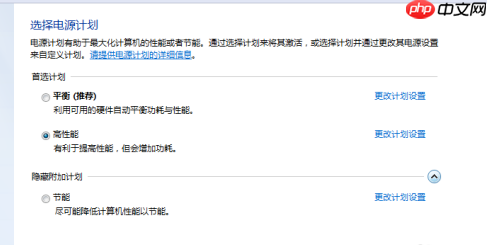 Win7系统如何关闭省电模式
