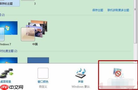 Win7系统如何关闭省电模式