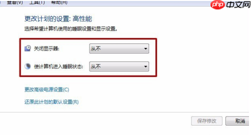 Win7系统如何关闭省电模式