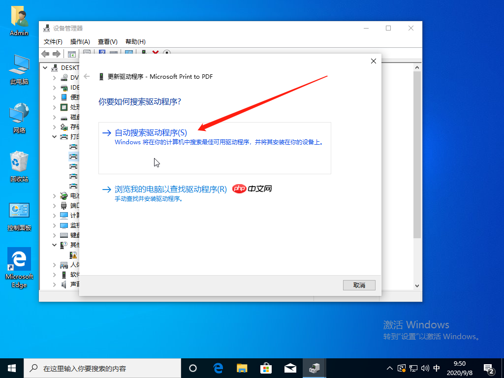 教程 win10打印机显示在未指定图文解决教程