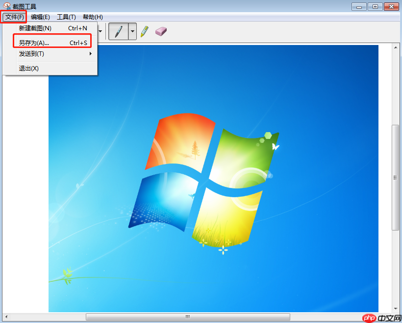 怎样使用Windows7截图工具 