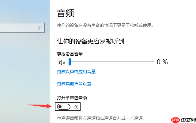 win10系统空间音效无法使用怎么办?
