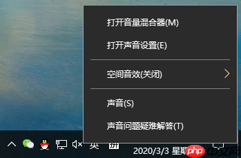 win10系统空间音效无法使用怎么办?