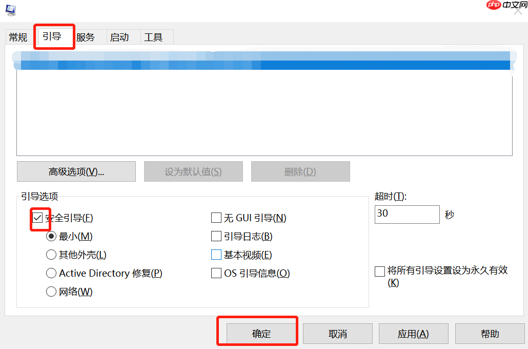 win7怎样进入安全模式