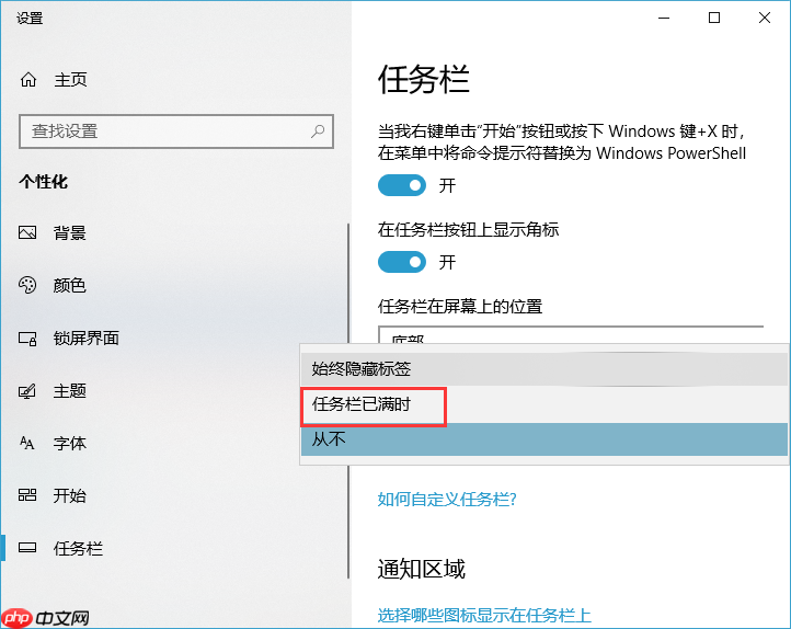 win10系统任务栏图标名称不显示怎么办？