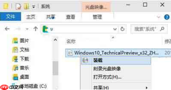 win10电脑如何使用虚拟光驱