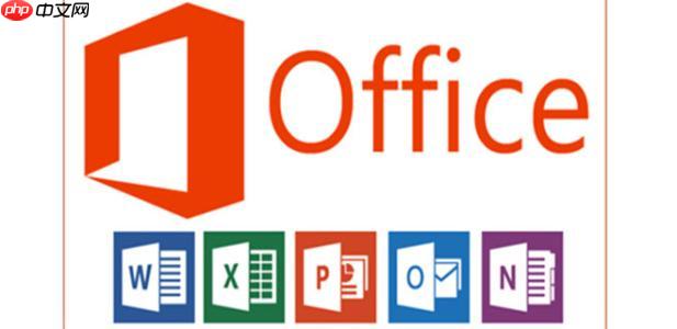 office文件扩展名大全