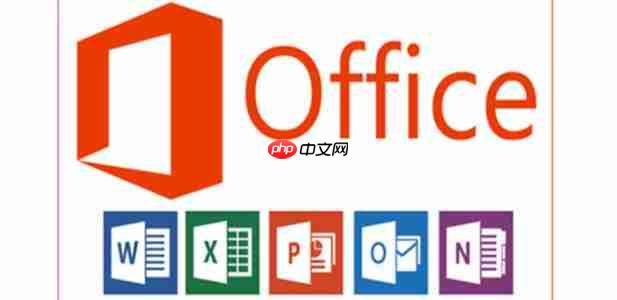 office文件扩展名大全