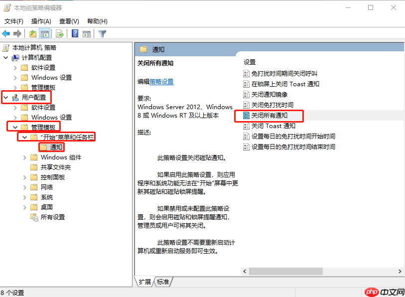 笔记本电脑怎么关闭动态磁贴通知