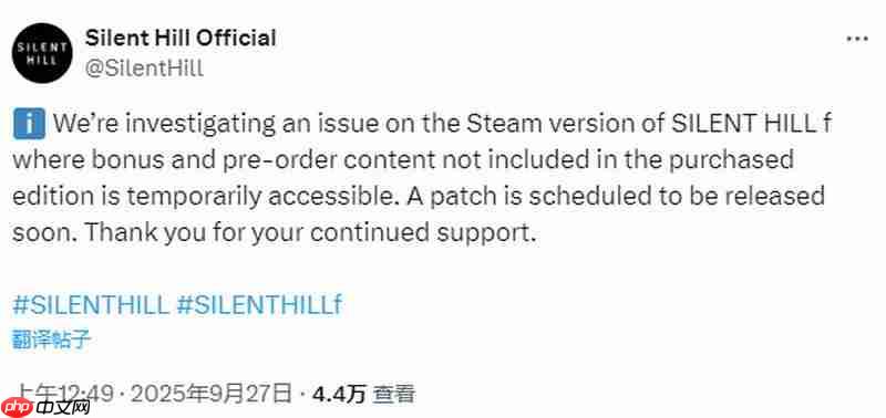 《寂静岭f》豪华版奖励内容错误送给普通玩家 科乐美要收回