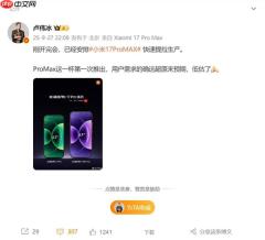 小米第一次推出Pro Max机型就卖爆 卢伟冰：需求远超预期 低估了
