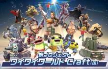 《马造》平替?科乐美推出多端免费游戏创作平台《科乐美世界Craft》