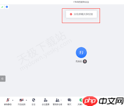 网易会议怎么录制视频