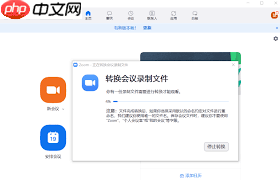 网易会议怎么录制视频