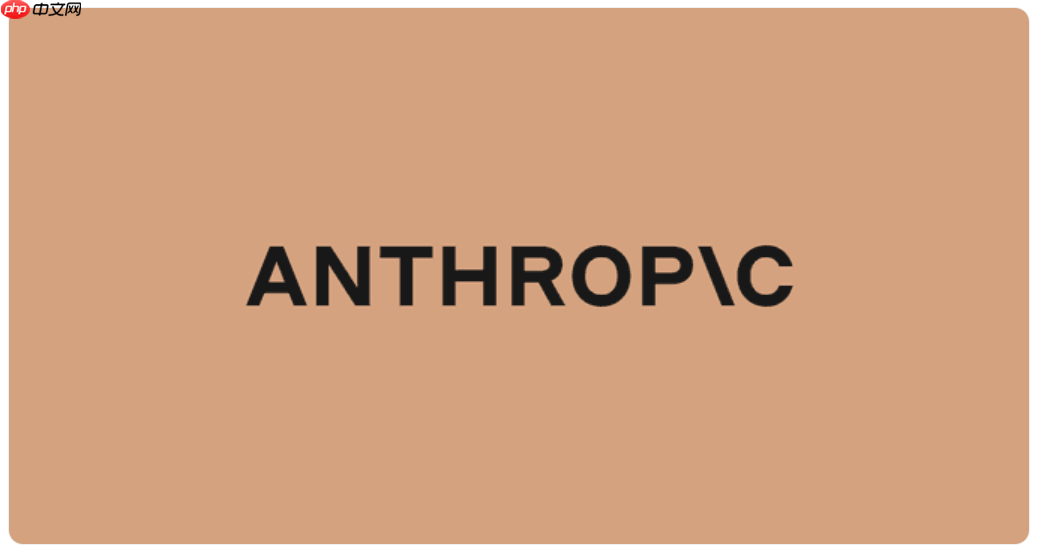 Anthropic 计划全球扩张：国际员工将翻倍，聚焦 AI 市场