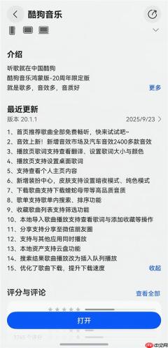 双节假期最佳音乐伴侣！鸿蒙版酷狗音乐音效上新  解锁极致体验！