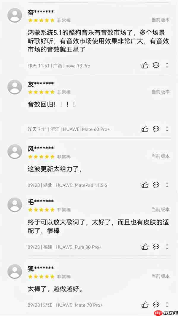 双节假期最佳音乐伴侣！鸿蒙版酷狗音乐音效上新  解锁极致体验！