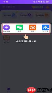分身大师如何使用