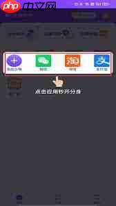 分身大师如何使用