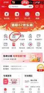 云闪付如何解绑资格