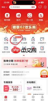 云闪付如何解绑资格